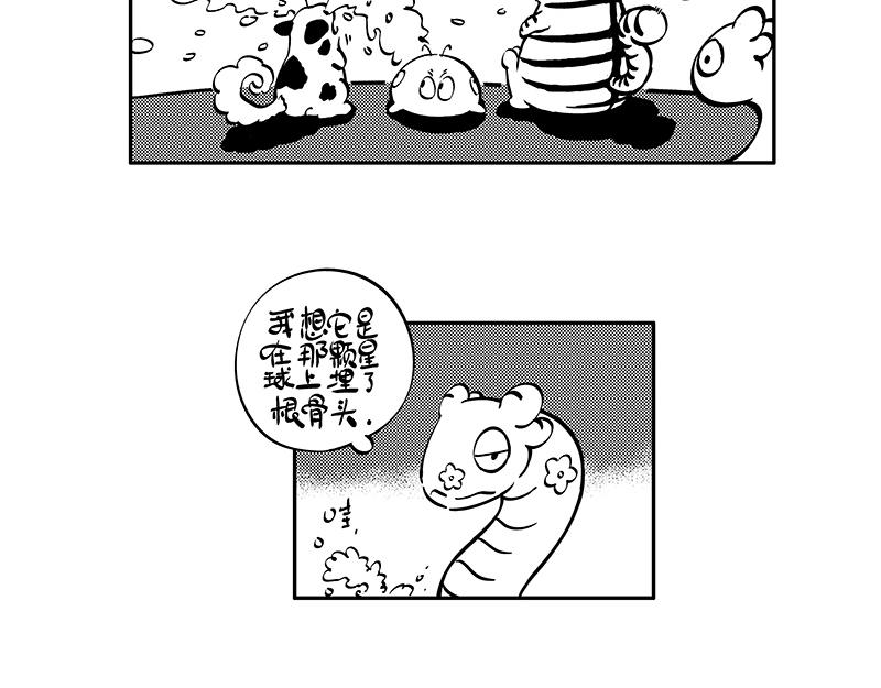 《hello!蒲公英》无题 第10页