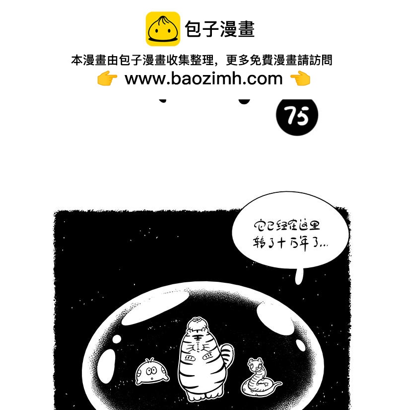 《hello!蒲公英》无题 第2页