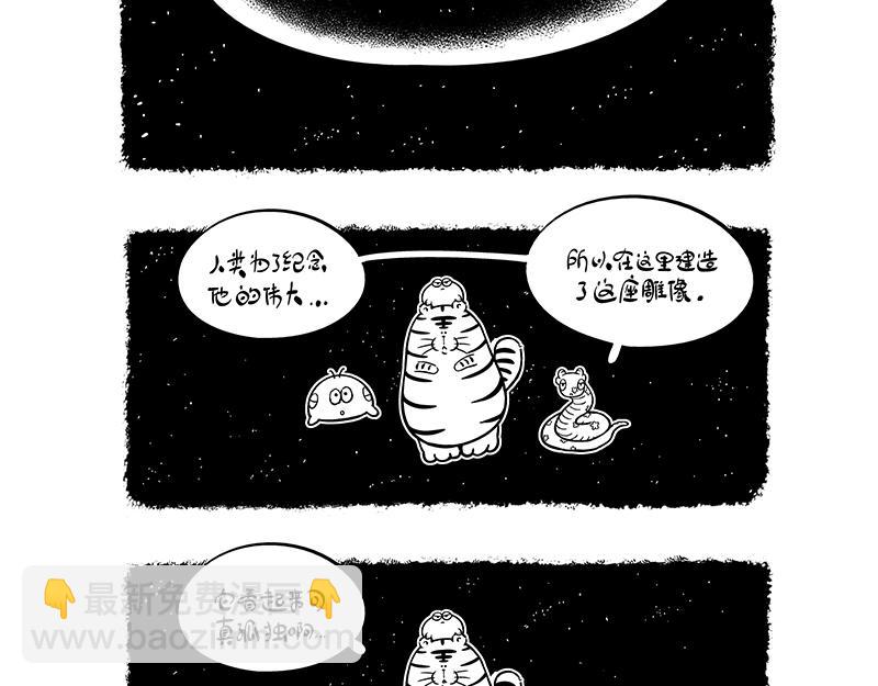 《hello!蒲公英》无题 第3页