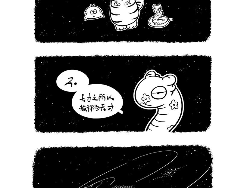 《hello!蒲公英》无题 第4页