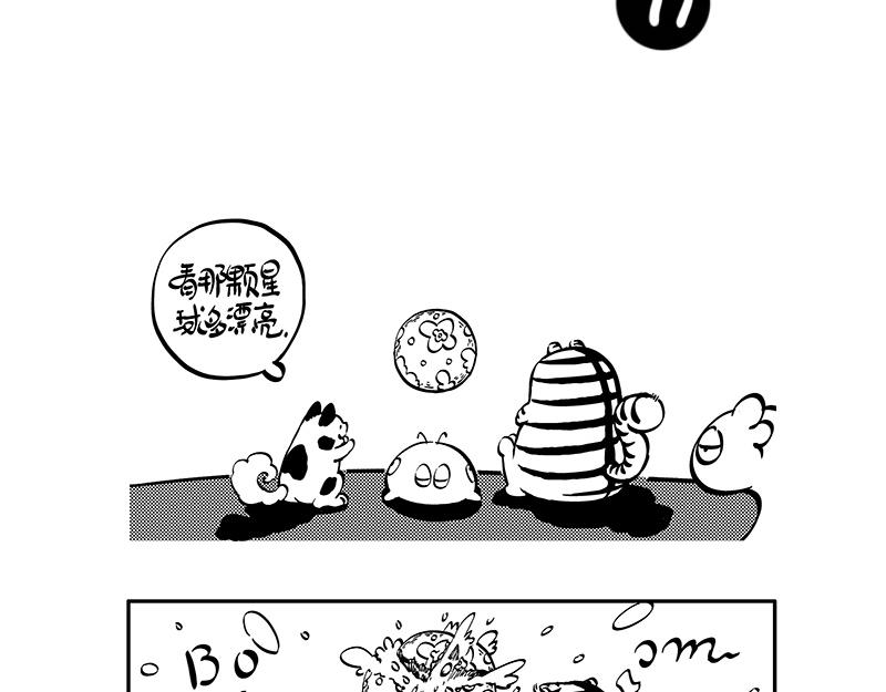 《hello!蒲公英》无题 第8页