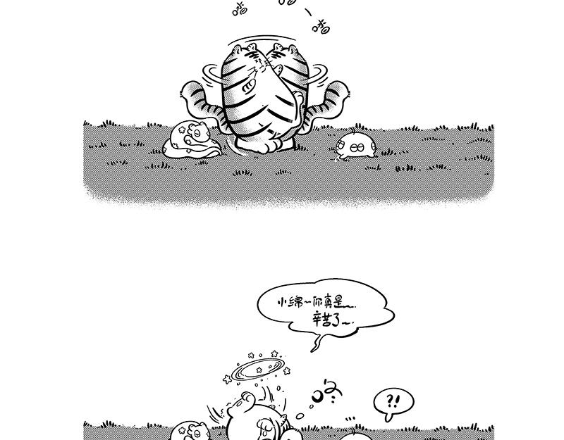 《hello!蒲公英》角度 第13页