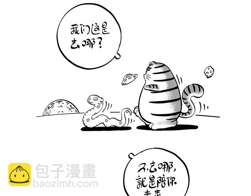 《hello!蒲公英》角度 第8页