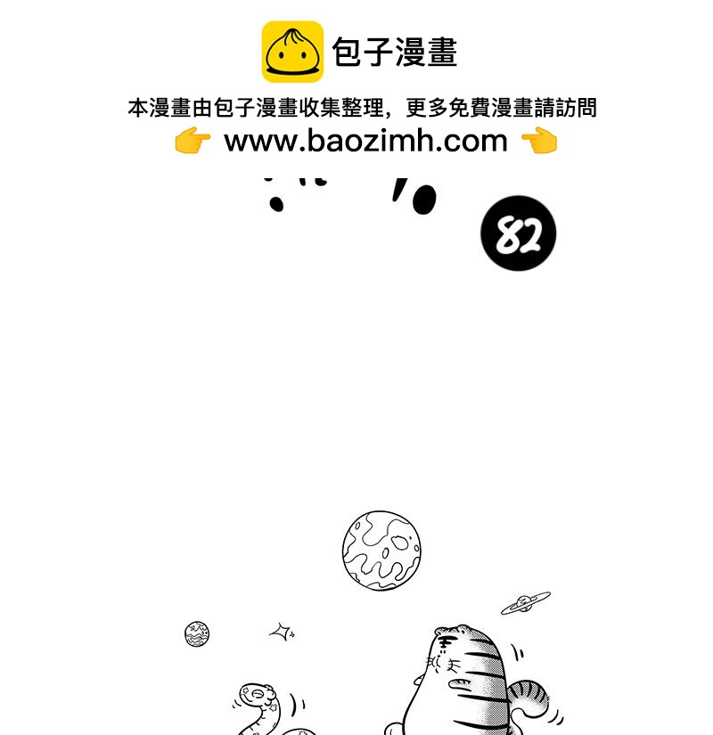 《hello!蒲公英》舒适圈 第2页