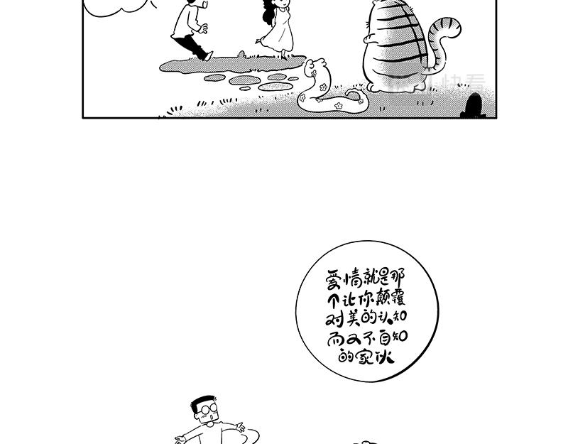 《hello!蒲公英》狮哥的凯旋 第4页