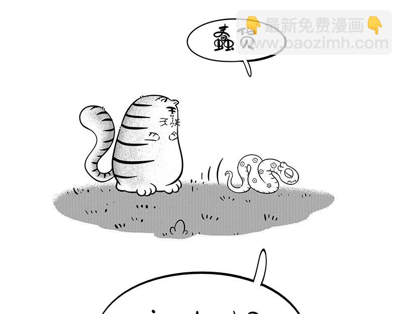 《hello!蒲公英》情绪问题 第11页