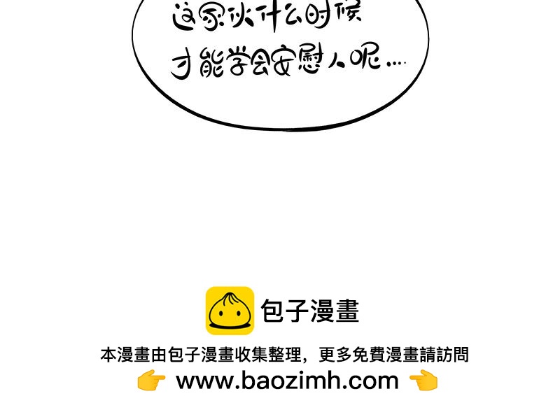 《hello!蒲公英》情绪问题 第12页