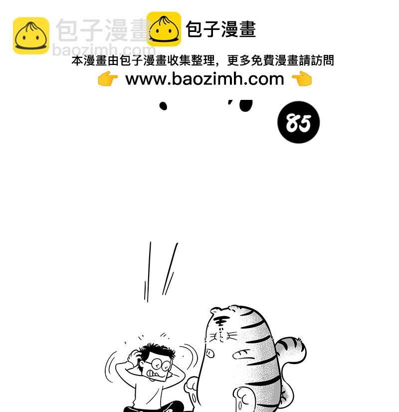 《hello!蒲公英》情绪问题 第2页
