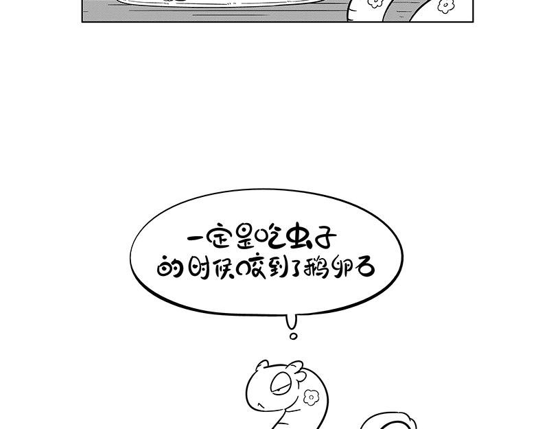 《hello!蒲公英》情绪问题 第5页