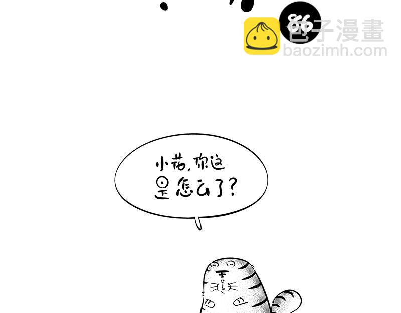 《hello!蒲公英》情绪问题 第8页