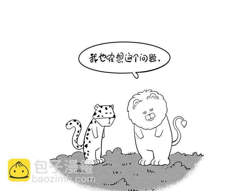 《hello!蒲公英》高兴的事与问题意识 第10页