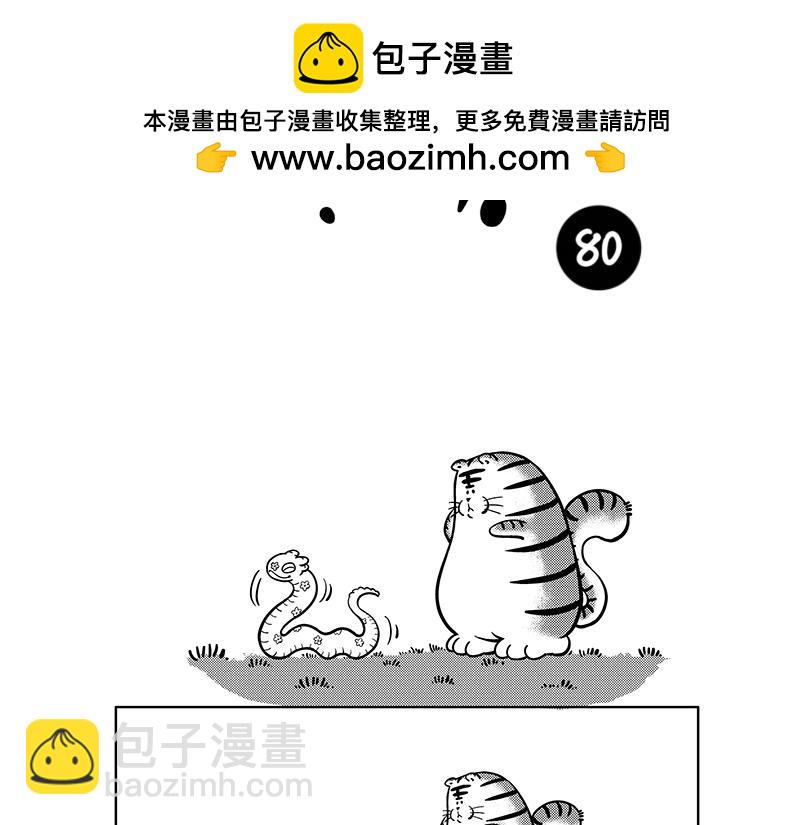《hello!蒲公英》高兴的事与问题意识 第2页