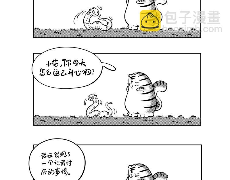 《hello!蒲公英》高兴的事与问题意识 第3页