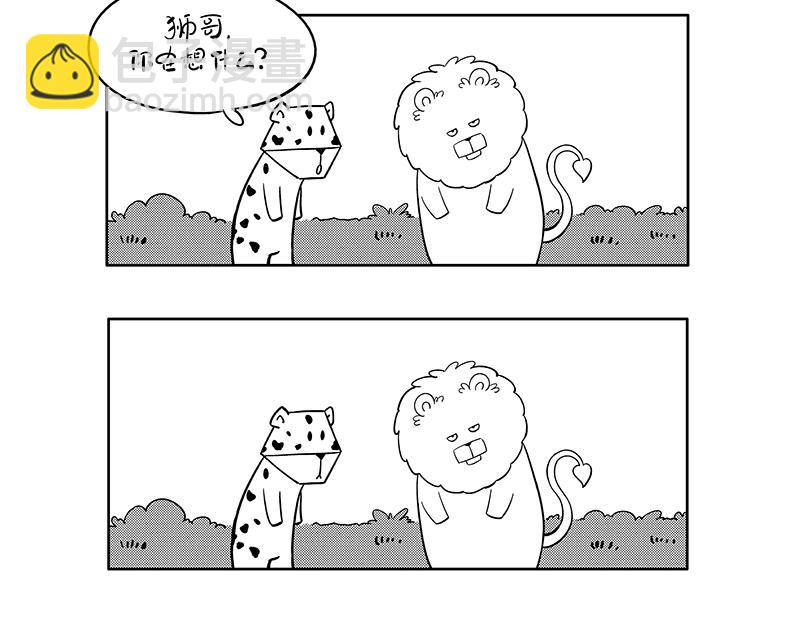 《hello!蒲公英》高兴的事与问题意识 第9页