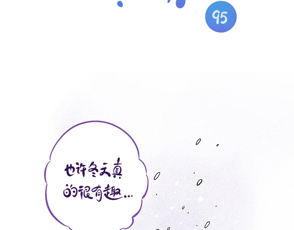 《hello!蒲公英》夏与冬的鸿沟 第11页