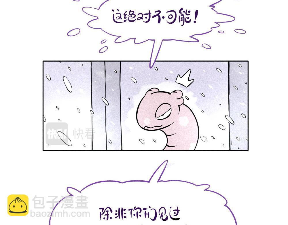 《hello!蒲公英》夏与冬的鸿沟 第14页
