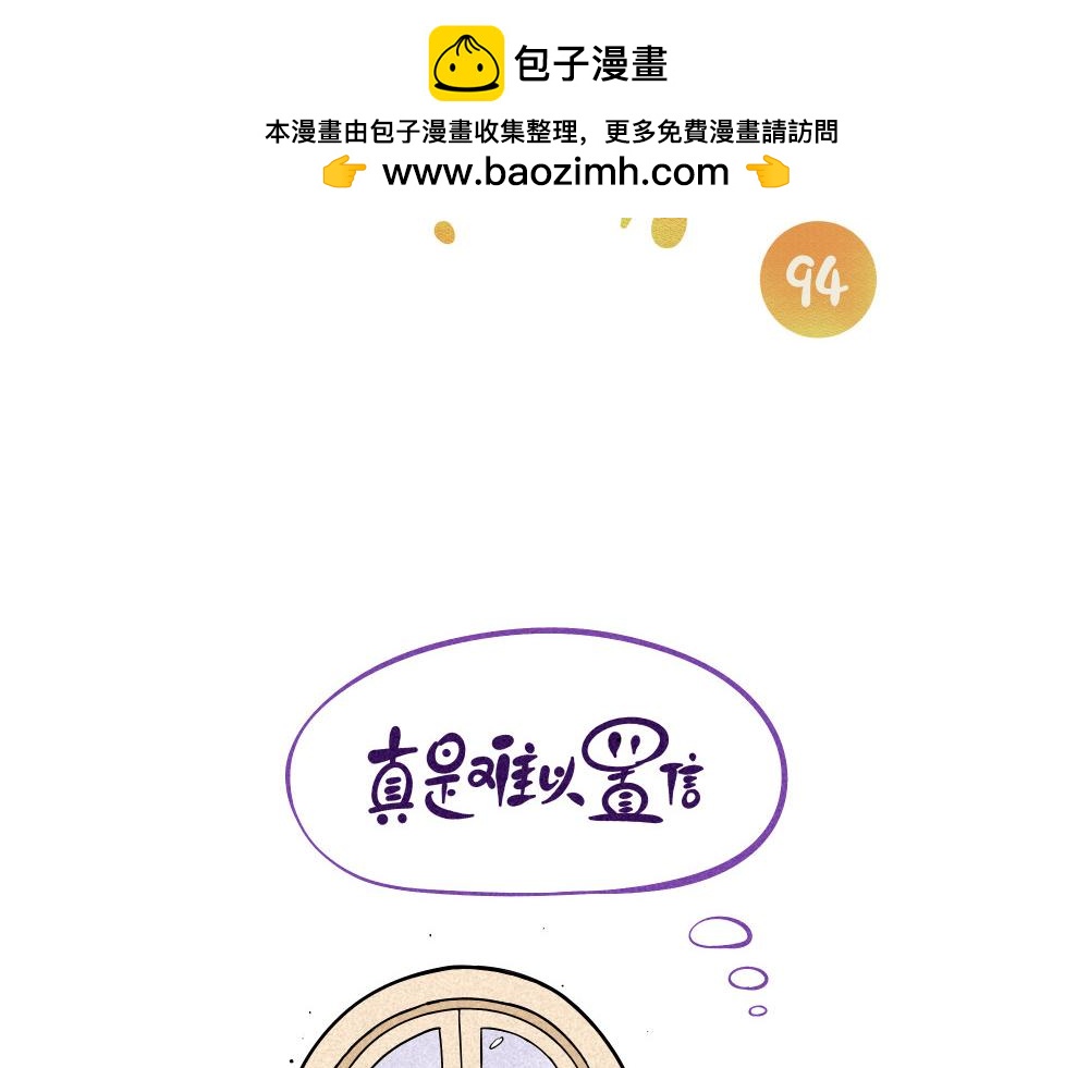 《hello!蒲公英》夏与冬的鸿沟 第2页
