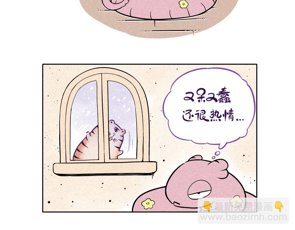 《hello!蒲公英》夏与冬的鸿沟 第4页