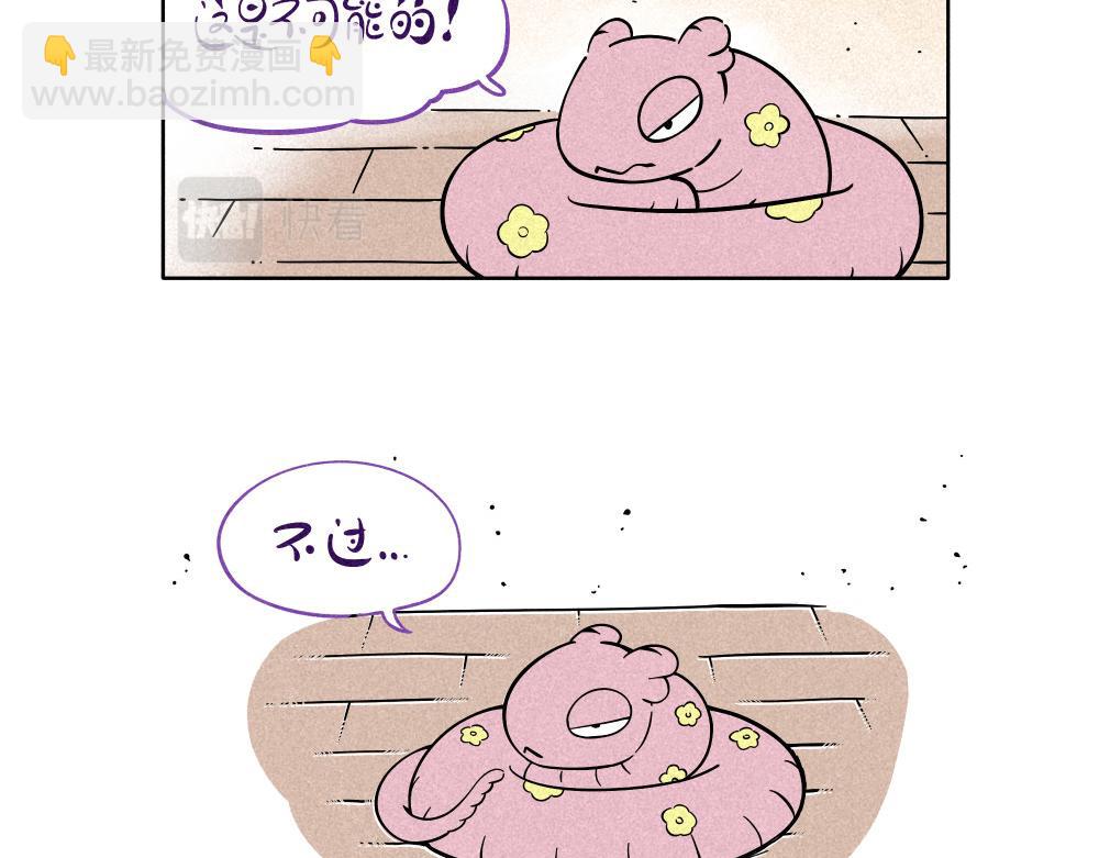 《hello!蒲公英》夏与冬的鸿沟 第6页