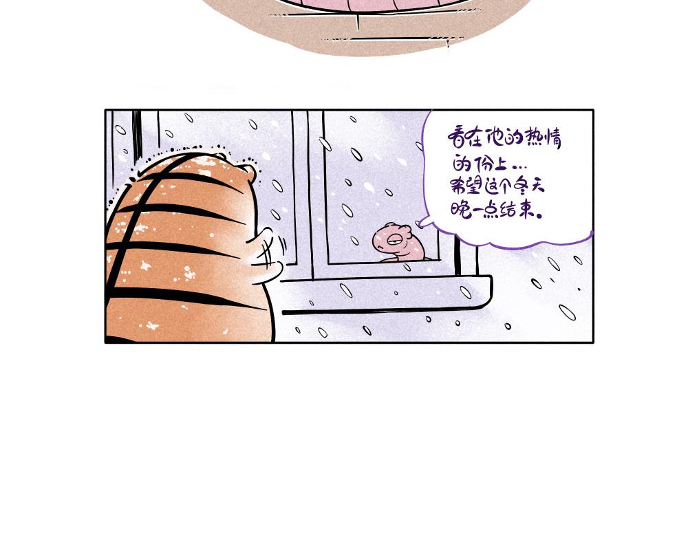 《hello!蒲公英》夏与冬的鸿沟 第7页
