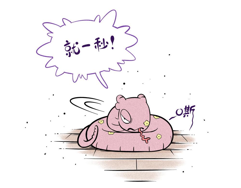 《hello!蒲公英》夏与冬的鸿沟 第8页