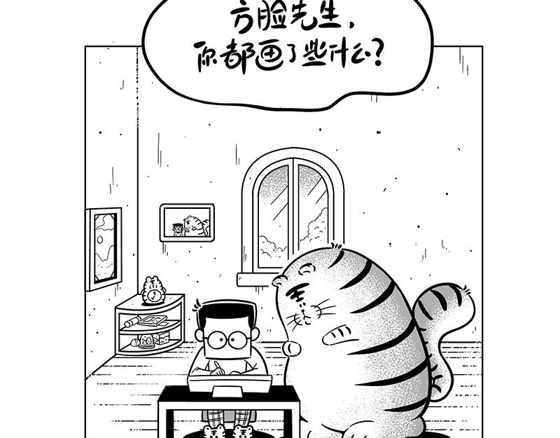《hello!蒲公英》秋天来了 第11页