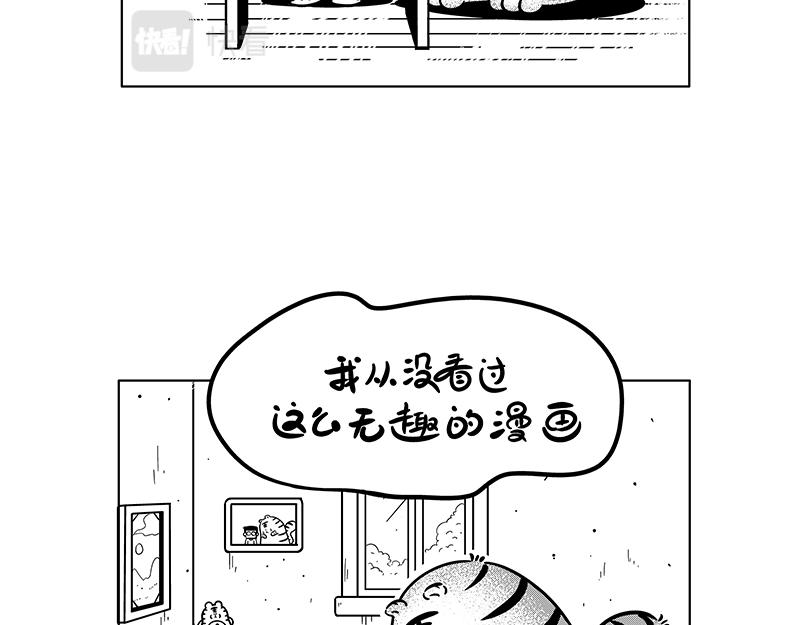 《hello!蒲公英》秋天来了 第12页