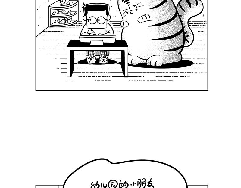 《hello!蒲公英》秋天来了 第13页