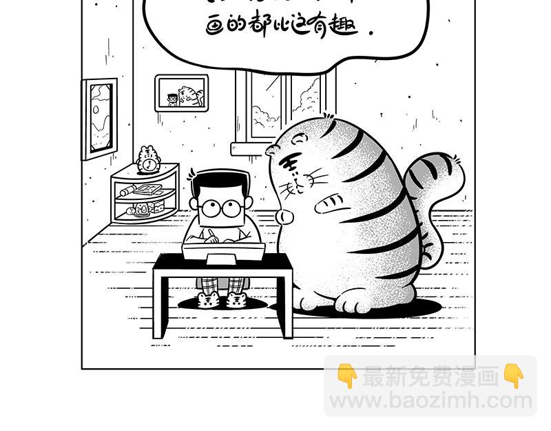 《hello!蒲公英》秋天来了 第14页