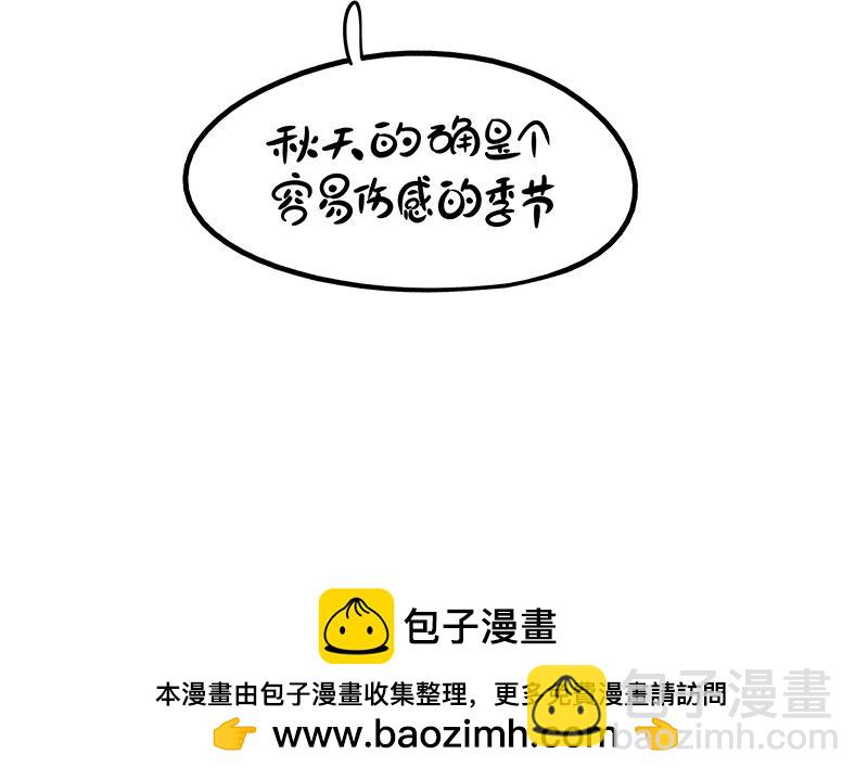 《hello!蒲公英》秋天来了 第20页