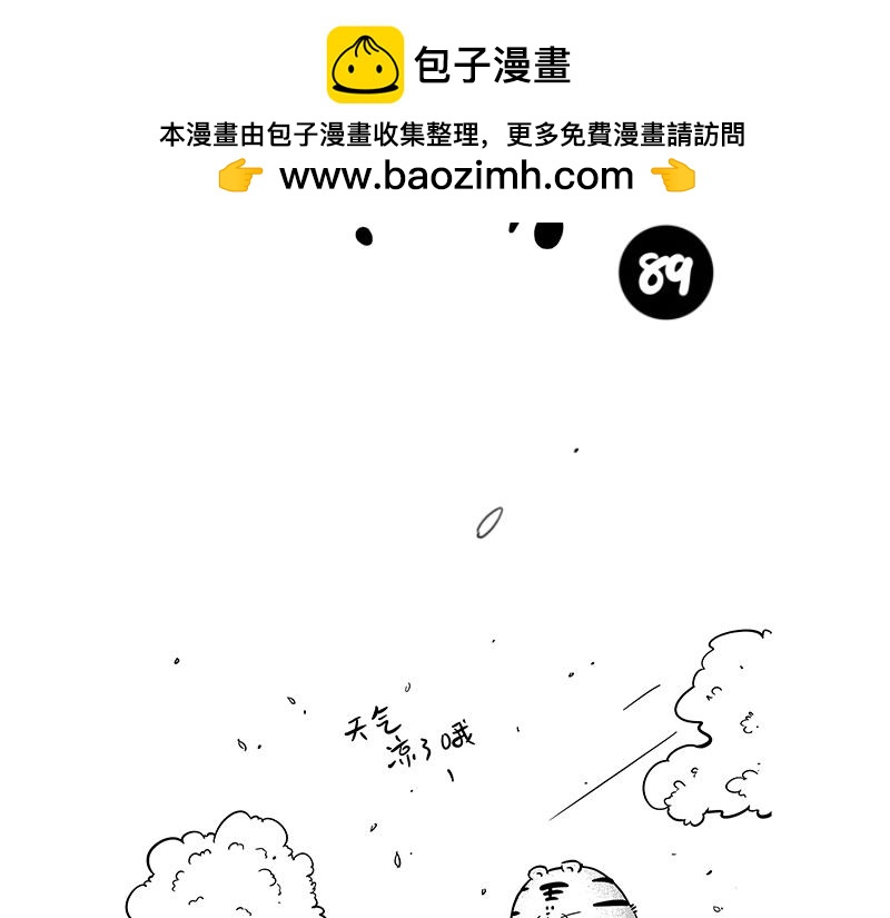 《hello!蒲公英》秋天来了 第2页