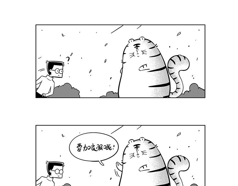 《hello!蒲公英》秋天来了 第5页