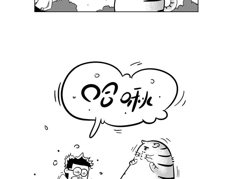 《hello!蒲公英》秋天来了 第6页