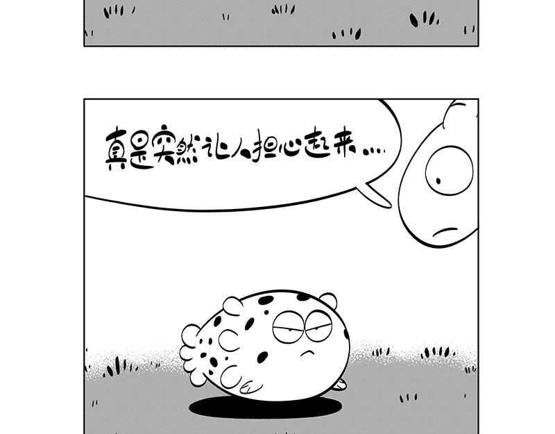 《hello!蒲公英》怒宝不正常 第10页