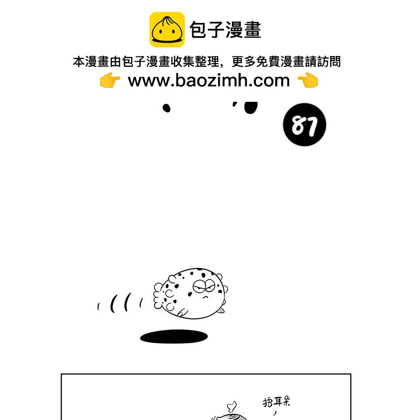 《hello!蒲公英》怒宝不正常 第2页