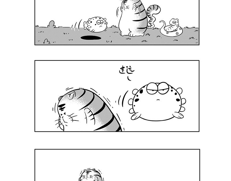 《hello!蒲公英》怒宝不正常 第3页