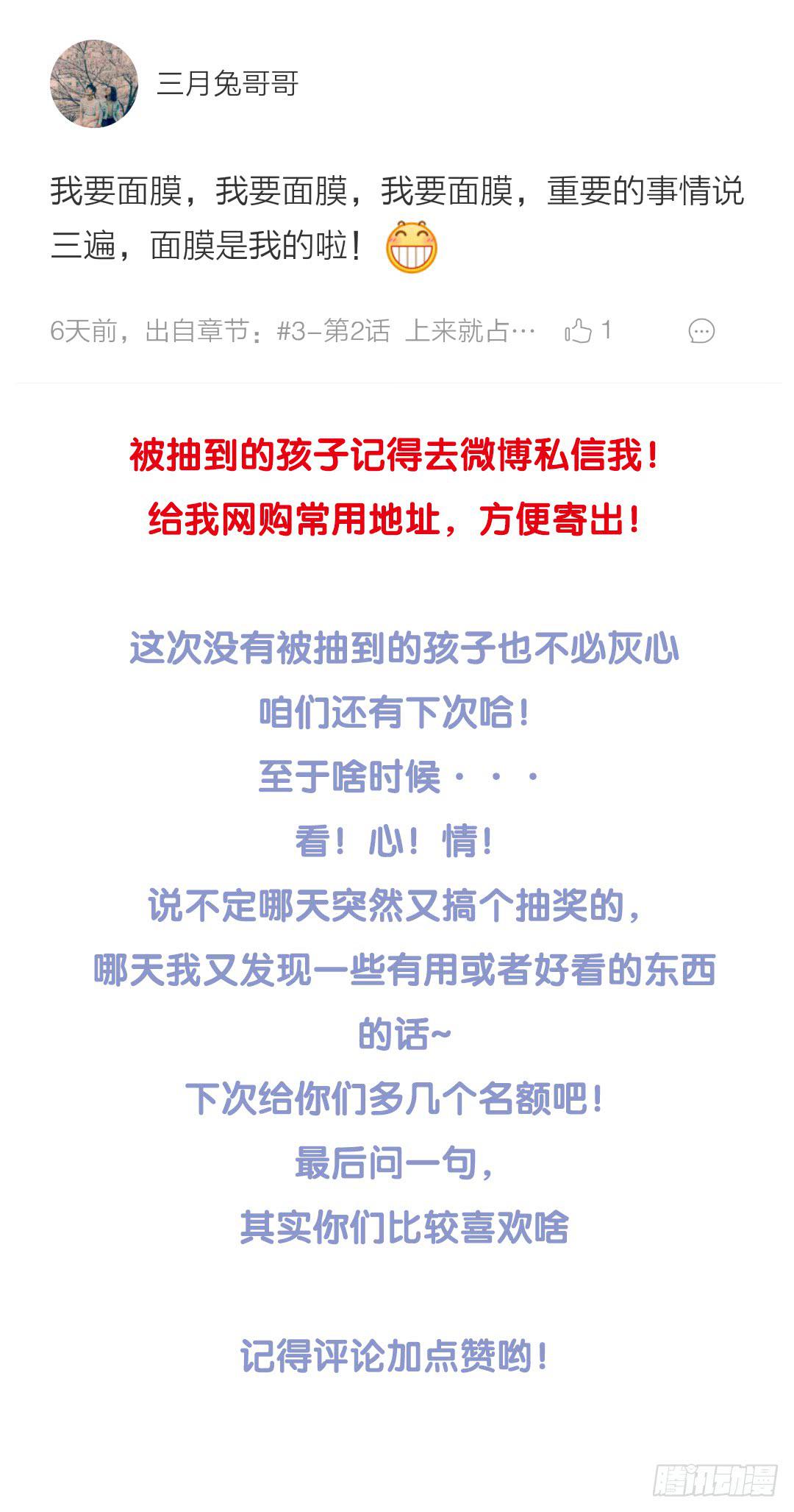 《临时守护神》第3话 突如其来的心感应？ 第27页