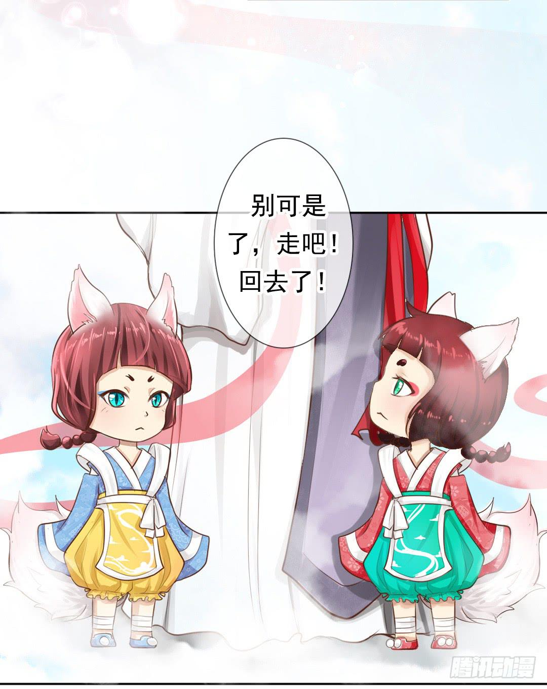 《临时守护神》第1话 绾家的守护神？ 第26页