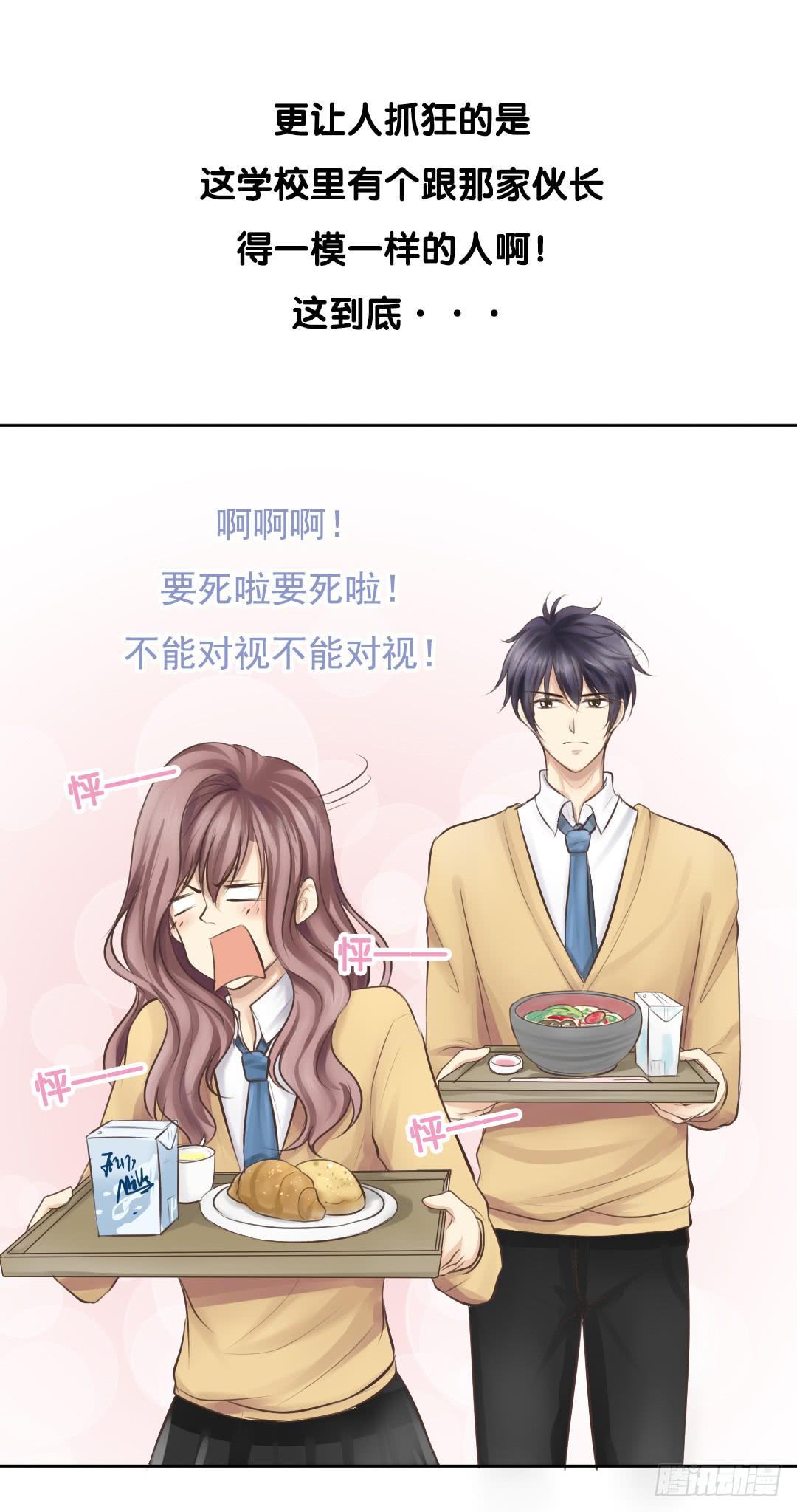 《临时守护神》预告 第16页