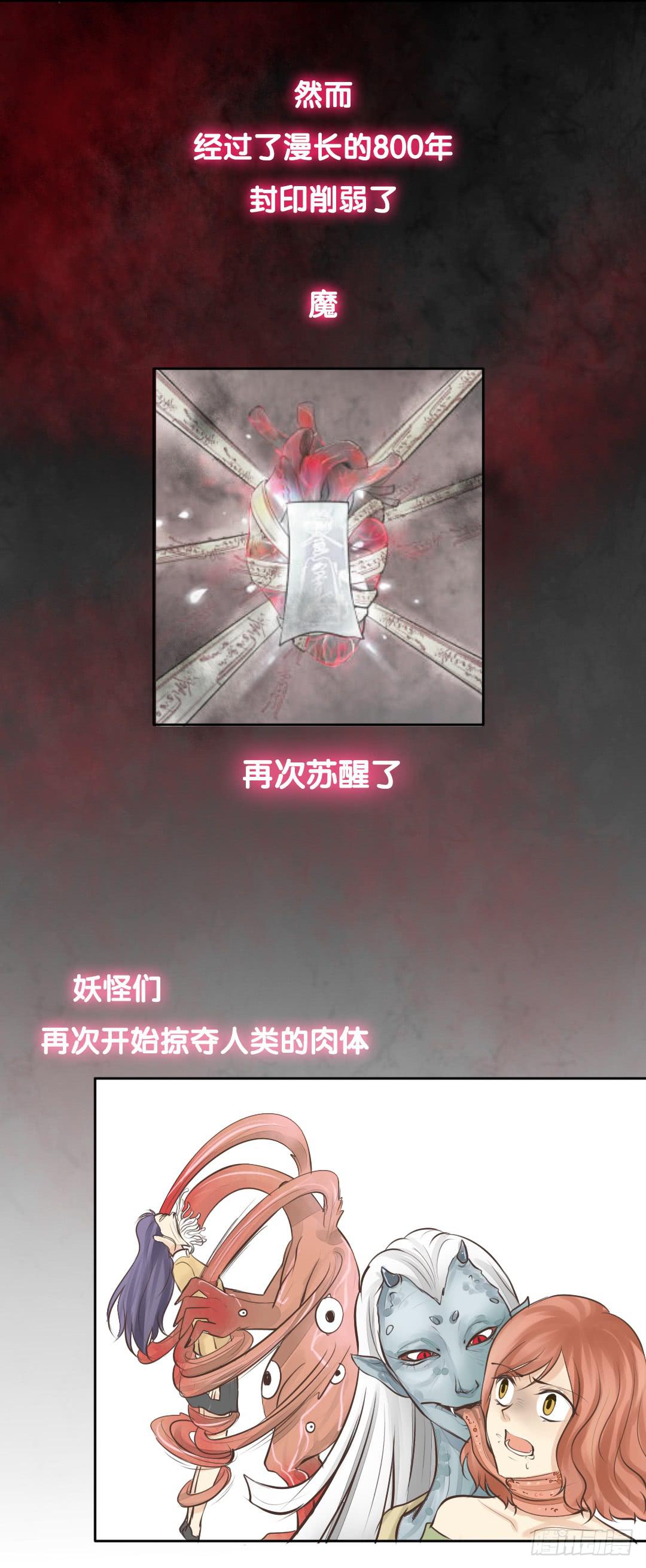 《临时守护神》预告 第3页