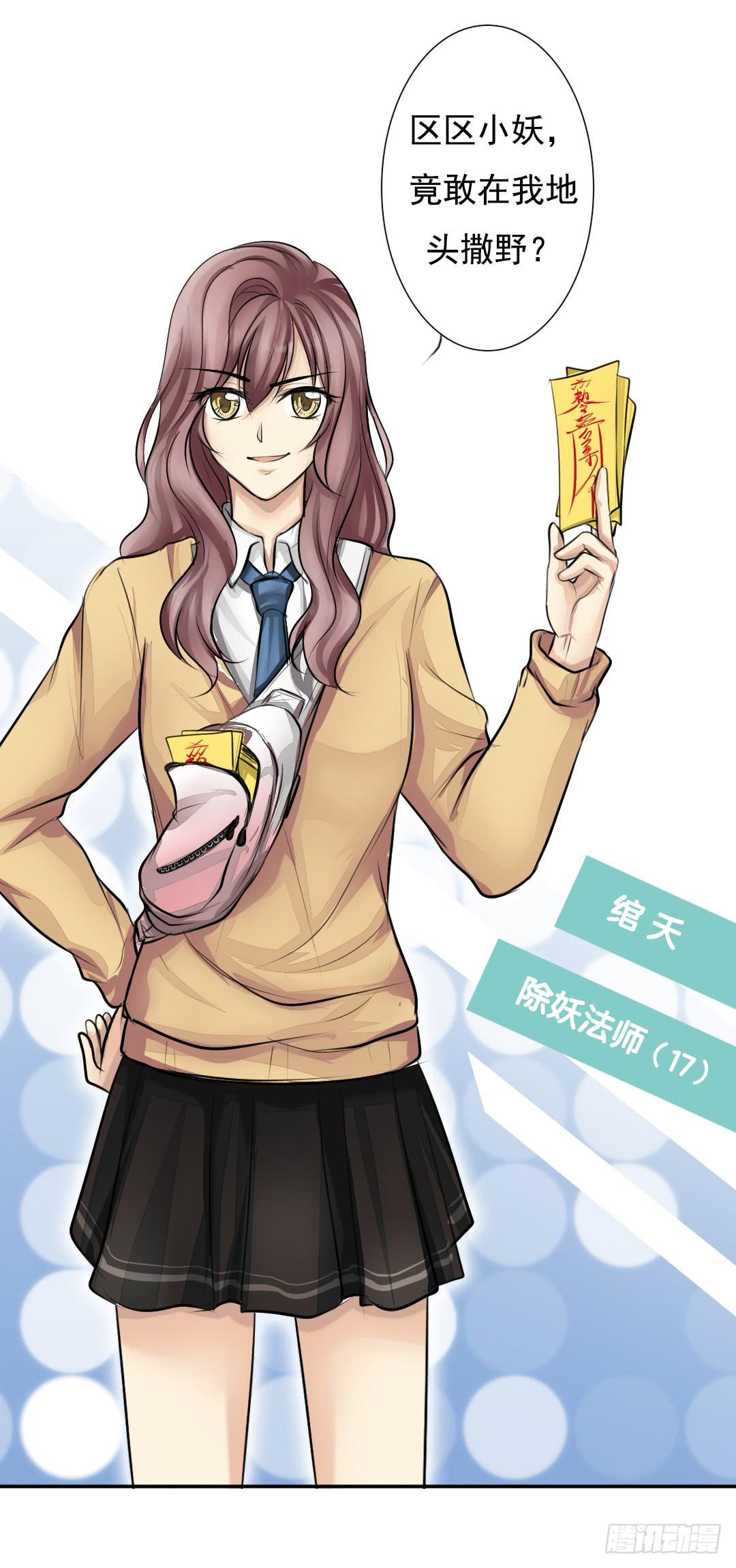 《临时守护神》预告 第4页