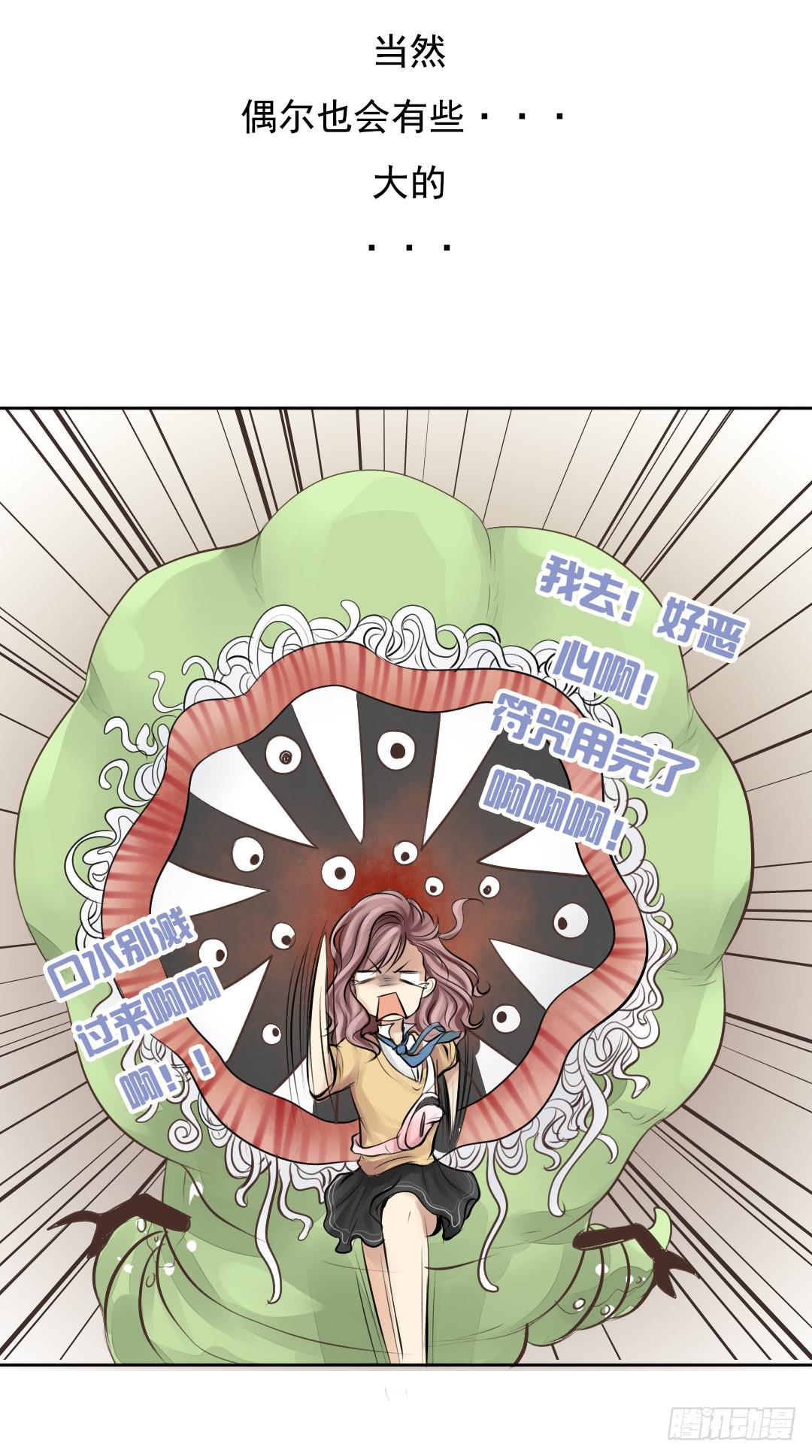 《临时守护神》预告 第6页