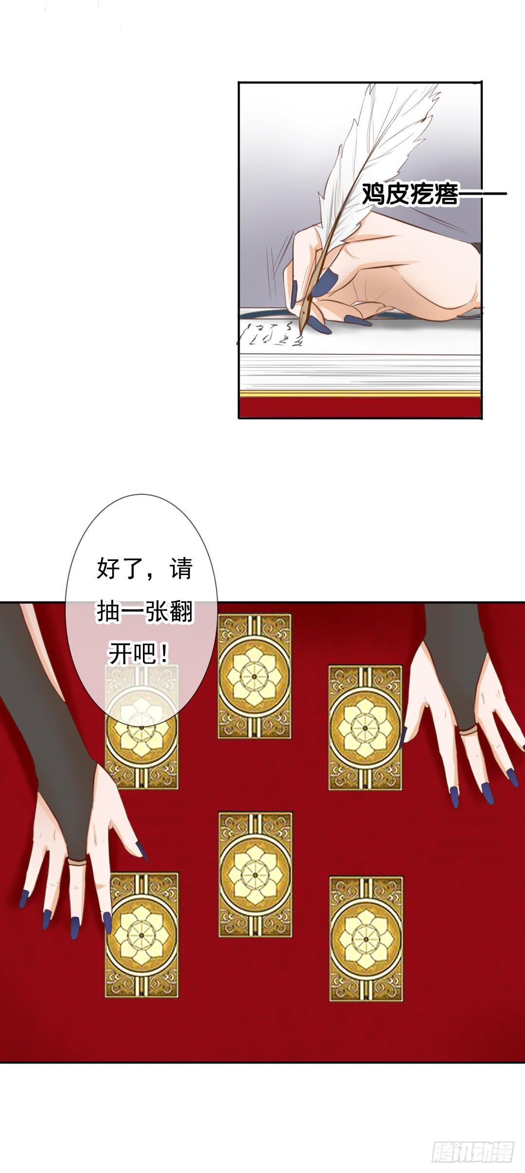 《临时守护神》第7话 分手？想得美！ 第12页