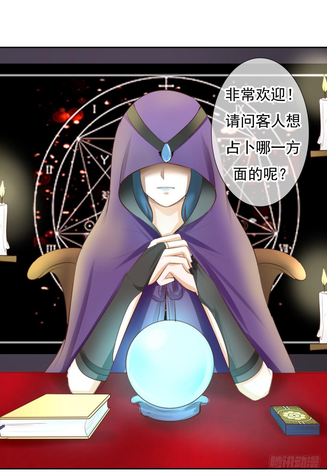 《临时守护神》第7话 分手？想得美！ 第9页