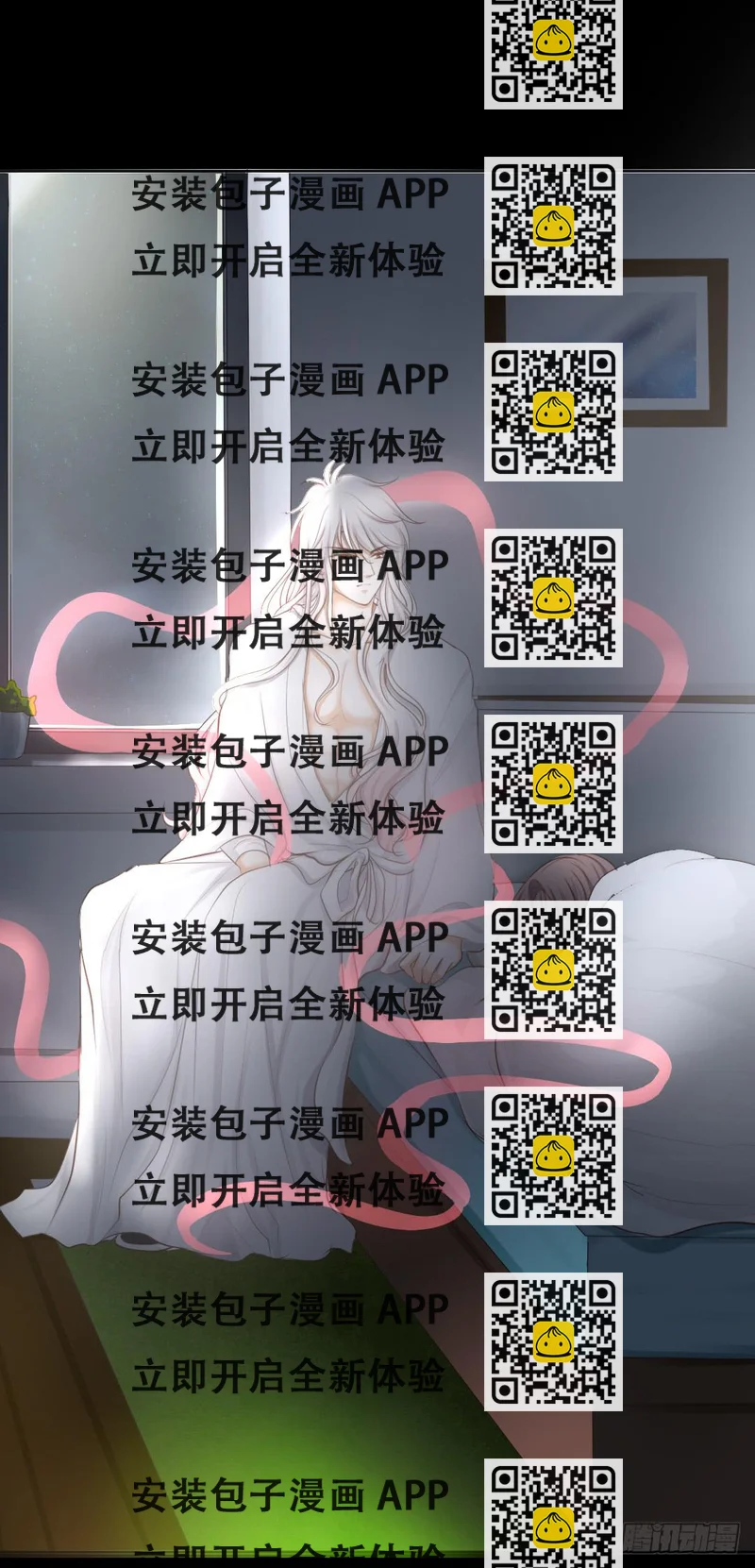 《临时守护神》第4话 你睡相也太差了吧 第2页