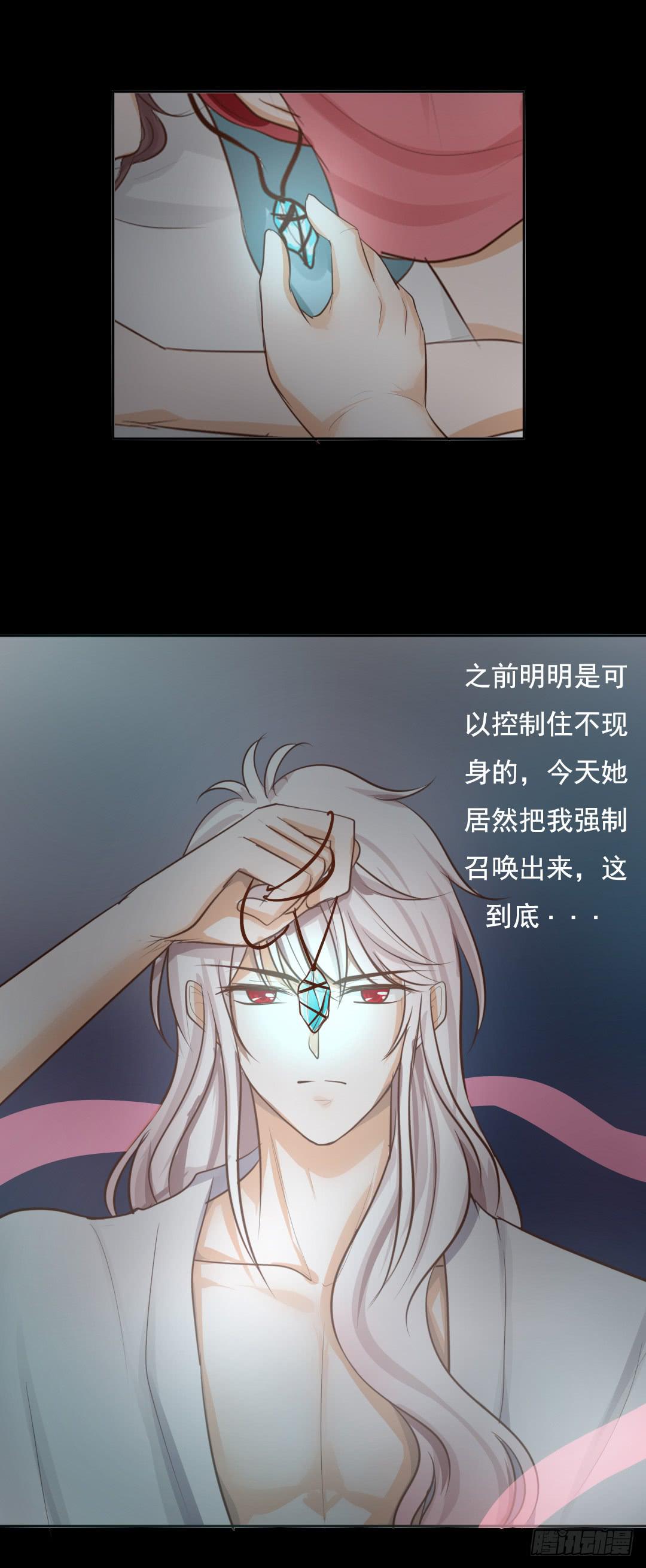 《临时守护神》第4话 你睡相也太差了吧 第4页