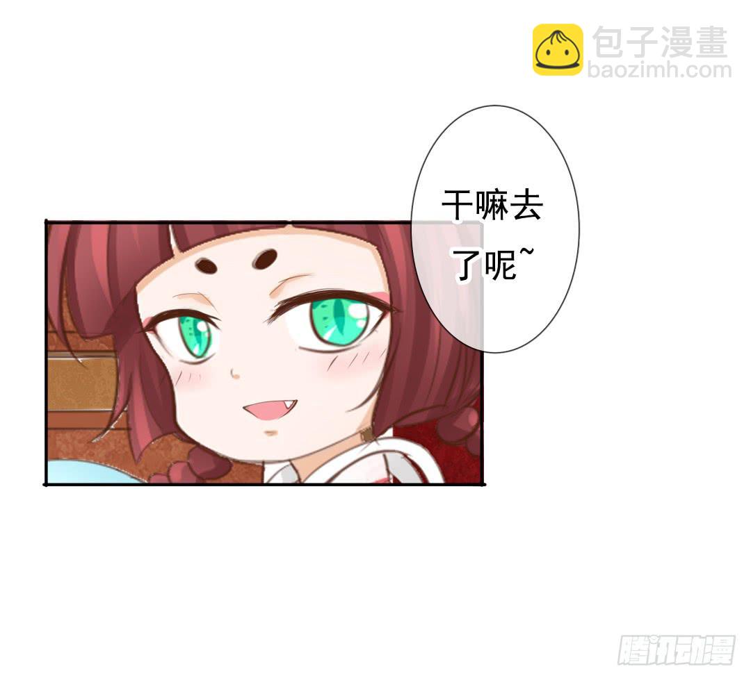 《临时守护神》第8话 就知道你放不下夭夭 第22页