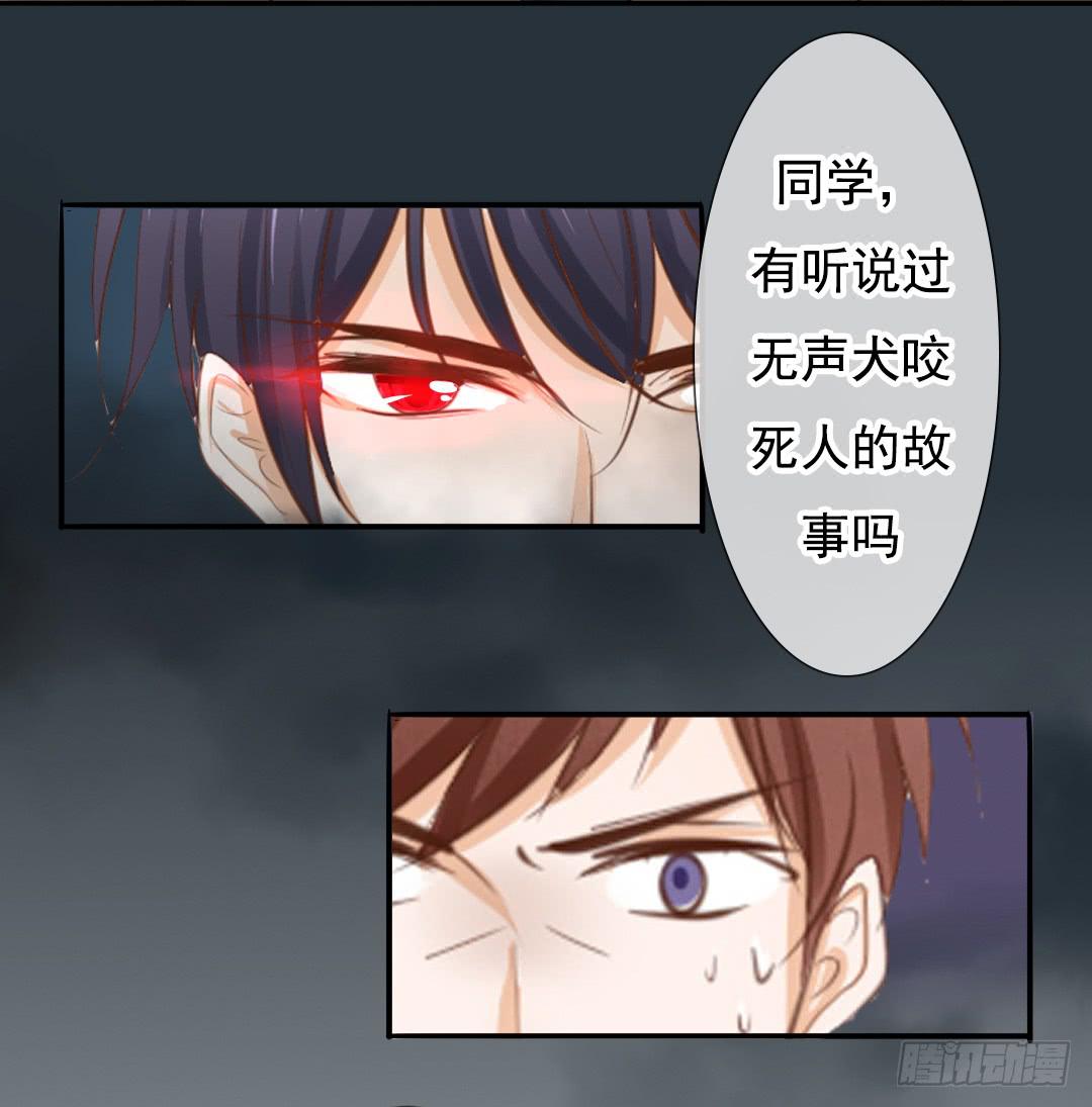 《临时守护神》第12话 同学，我劝你善良 第18页