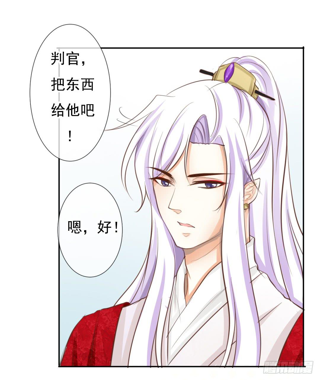 《临时守护神》第11话 这下误会大了··· 第2页