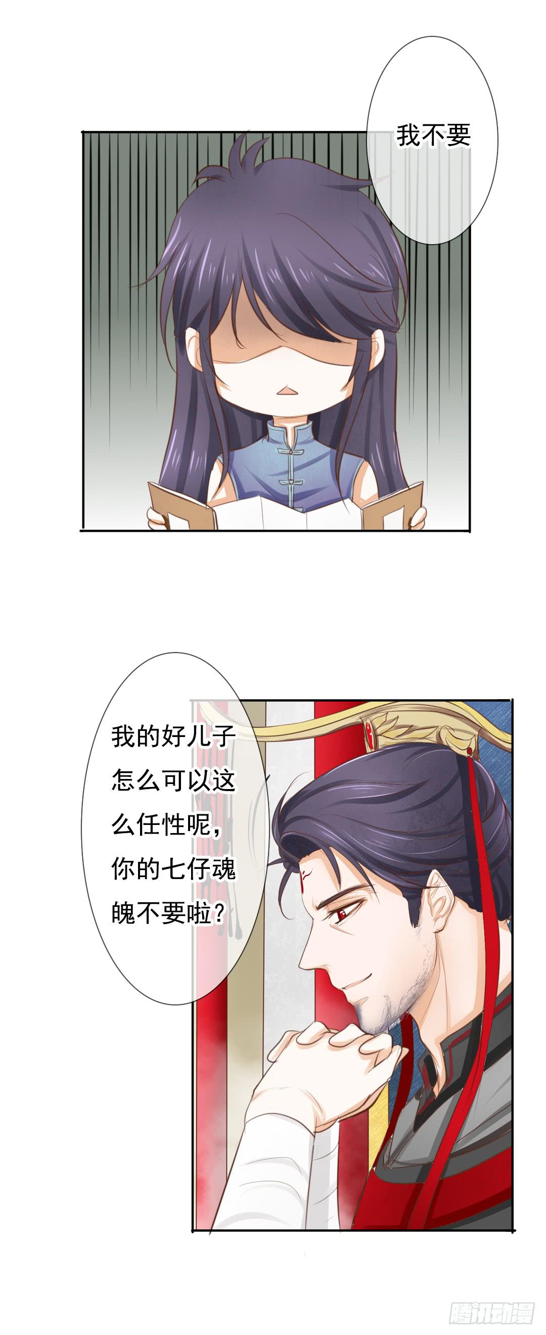 《临时守护神》第11话 这下误会大了··· 第6页